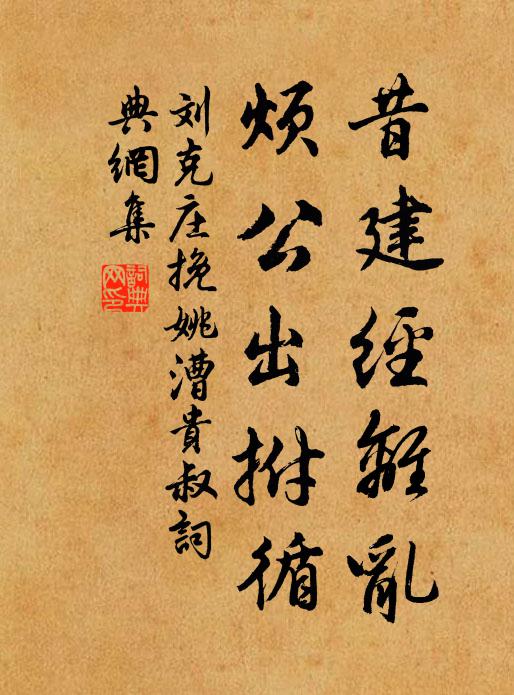 夜磬一敲僧定出，水聲東去月西沉 詩詞名句