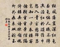 春愁原文_春愁的賞析_古詩文