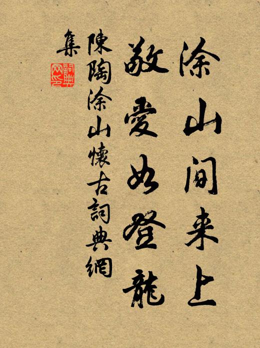 紛紜世事去如雲,兩鬢蒼蒼各如許 詩詞名句