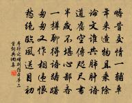 一官方半刺，六十已平頭 詩詞名句