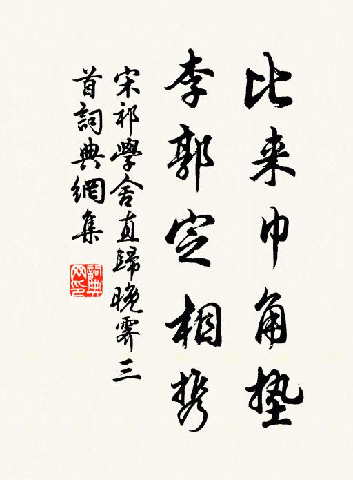 明堂久不構,雲乾何森森 詩詞名句