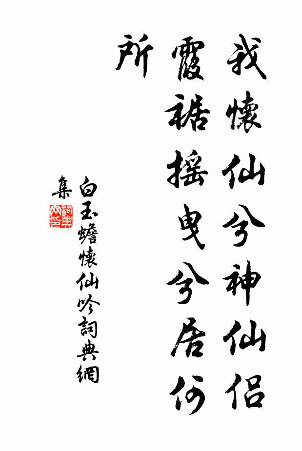 鶴駕不歸雲縹緲，鳳簫空斷目分明 詩詞名句