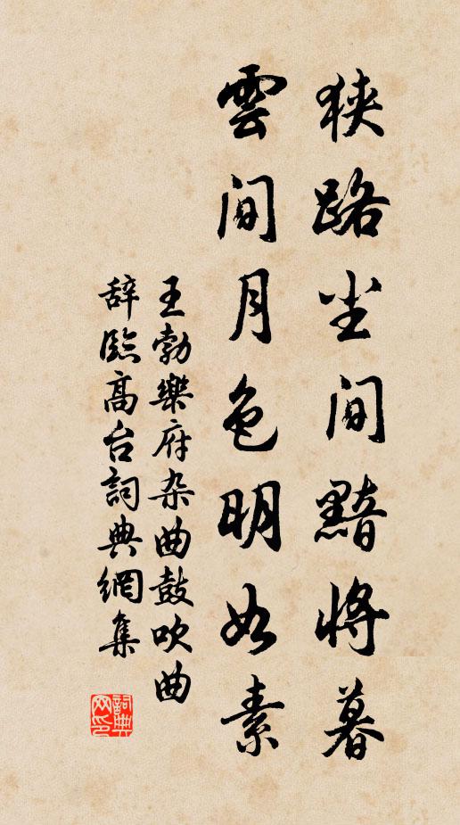 傳聞風雨夜，雷電繞闌乾 詩詞名句