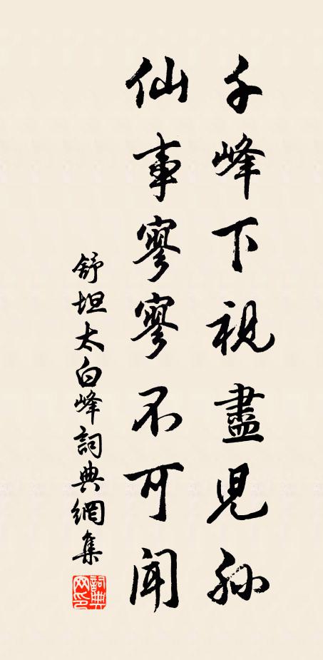 船上看山無屋礙，塵中閱世似漚浮 詩詞名句