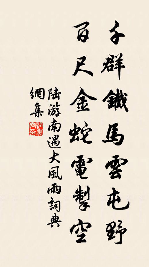 六代俄然又一唐，青山坐閱幾興亡 詩詞名句