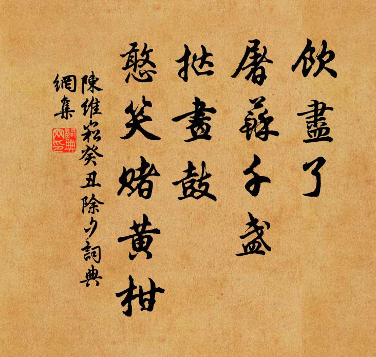 城之峻矣維其頹,宮之廣矣今蒿萊 詩詞名句