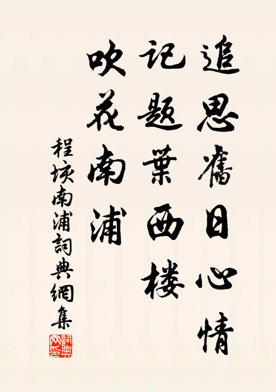 至誠果能格明神,明神為公訴蒼旻 詩詞名句