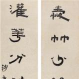 陳鴻壽_陳鴻壽介紹_書法字典