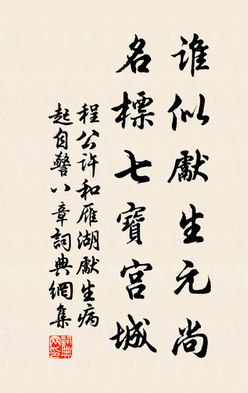 心上經綸，鑒中治亂，嘆息九原難作 詩詞名句