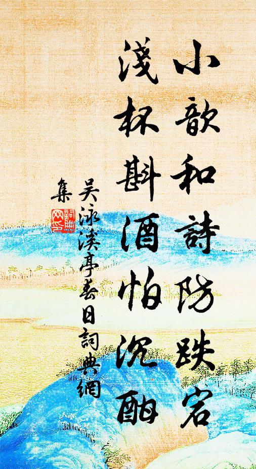 豈同小乘專利己,塊守空山縛禪寂 詩詞名句