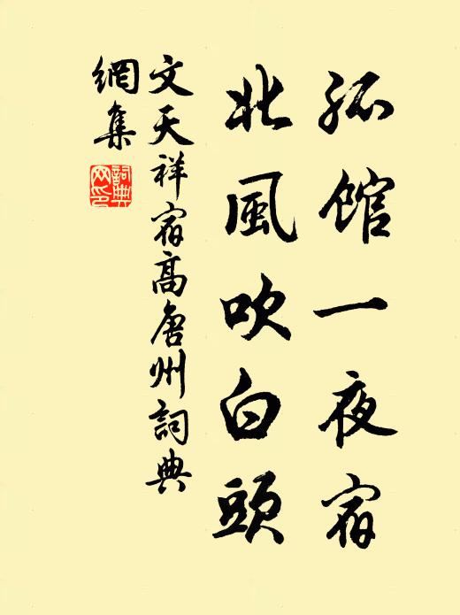 誰知撫定有長策,不戮一夫令自新 詩詞名句