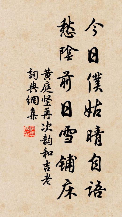 拄杖再探知遠近,眇然天地略玄黃 詩詞名句