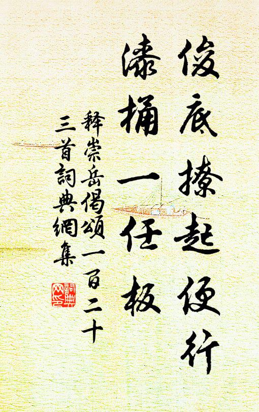 殼堅於石,色白於雪 詩詞名句