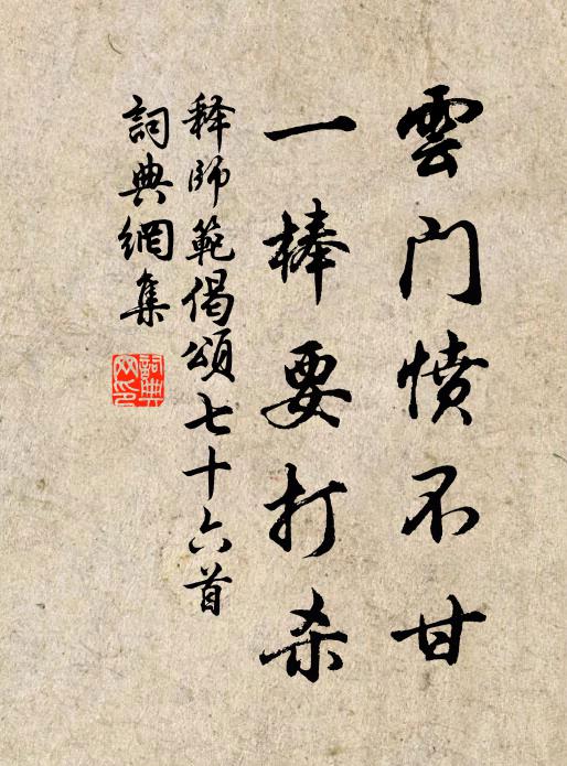 莫嘆衣上塵,茲游良有取 詩詞名句