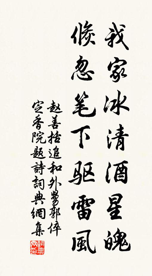 漢使東南來,幕府皆異產 詩詞名句