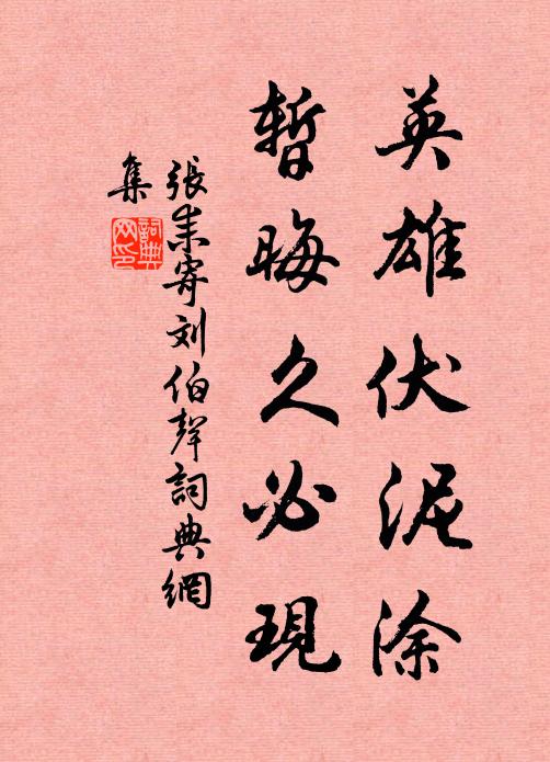 方困京華老,誰識新豐旅 詩詞名句