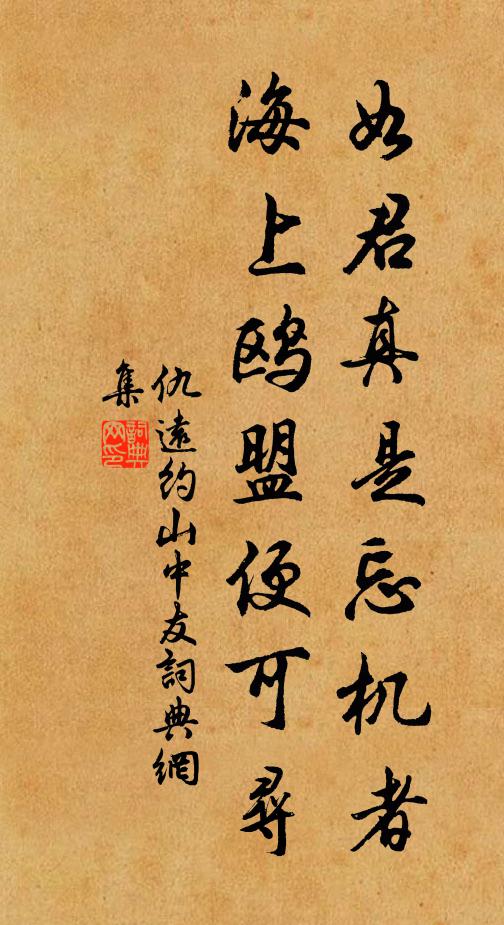 徐稚前風在，何勞白首歸 詩詞名句