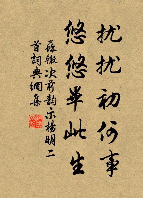 曲岸倒菰蒲,回潭聚鳧鶩 詩詞名句