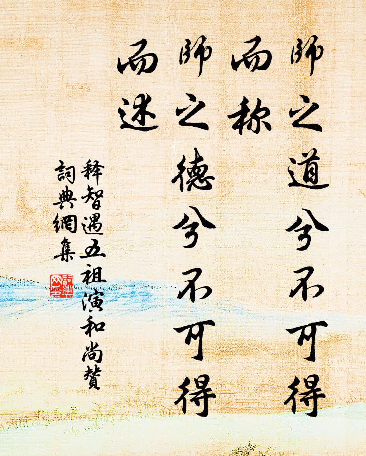 閒中事業吾能了，未恨林廬送此生 詩詞名句