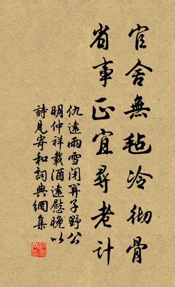 晨趨博望苑，夜直明光殿 詩詞名句