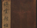 願字草書寫法_願草書怎么寫好看_願書法圖片