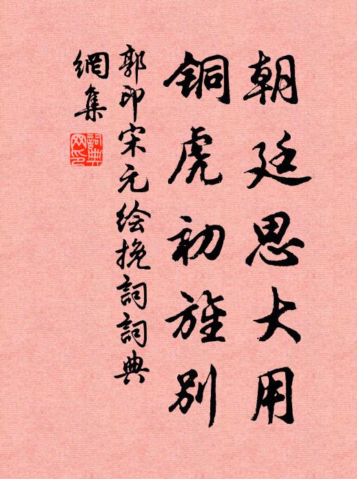 廿年構高巢,終朝異分去 詩詞名句