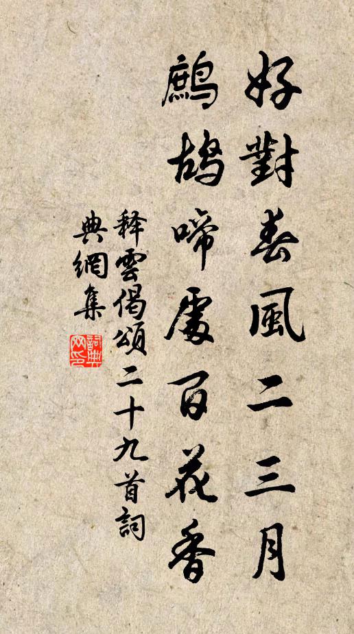 紅塵絕點不涴眼,更上翠壁陳尊罍 詩詞名句