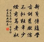 開懷一笑語，轉首兩西東 詩詞名句