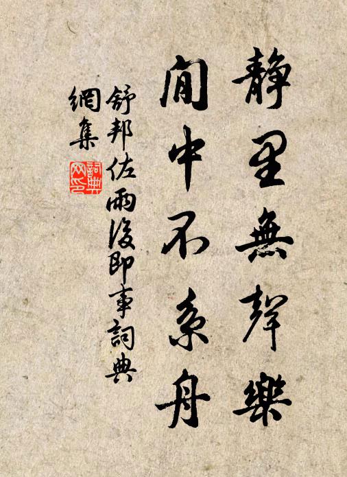 四更里，無事四邊都寧靜 詩詞名句