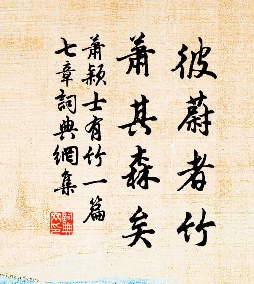 小春霜刃，大家雪機 詩詞名句