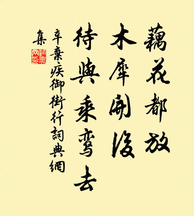 同心不可見,異路空延佇 詩詞名句