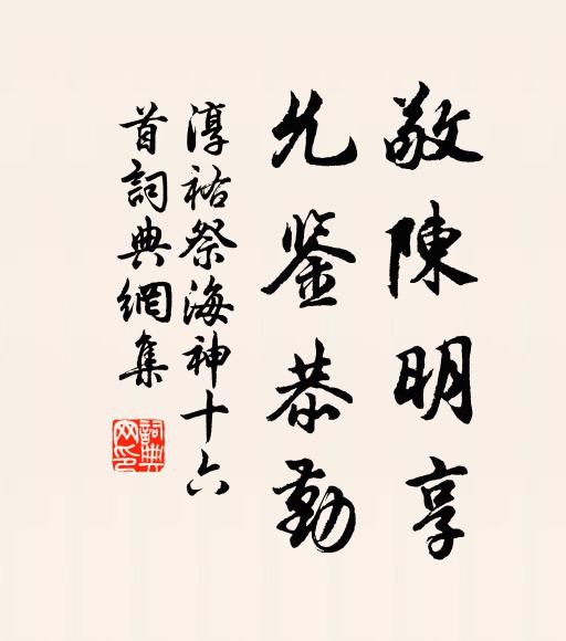 讀書岩下石縱橫 詩詞名句