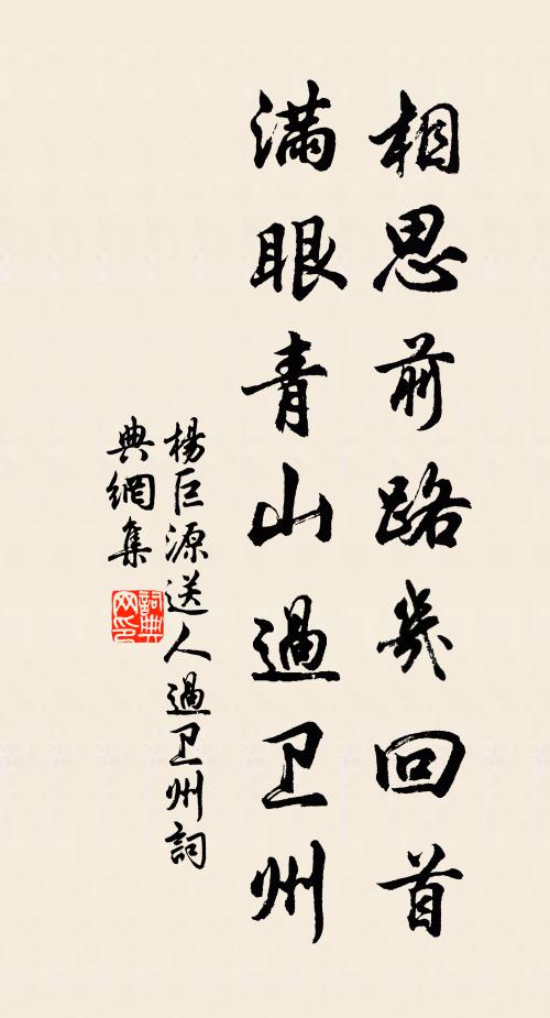 五蘊已空諸漏盡，冢間行道十年餘 詩詞名句