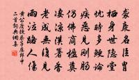 借問迎來雙白鶴，已曾衡岳送蘇耽 詩詞名句