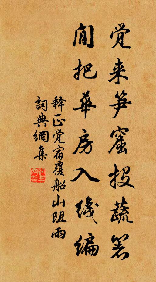 舉足何所蹈，歸去天台山 詩詞名句