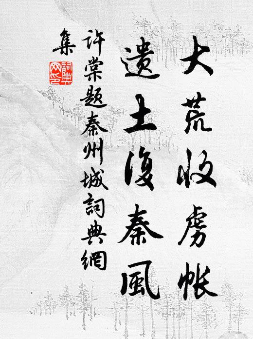 長安壯兒不敢騎，走過掣電傾城知 詩詞名句