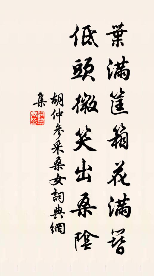 湛輩去逐翁仲游,此樹森森春復秋 詩詞名句