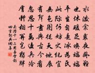 挽顏伯涯制斡原文_挽顏伯涯制斡的賞析_古詩文