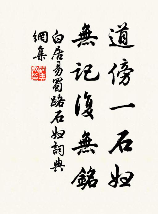 生涯得如此，舊學更光新 詩詞名句