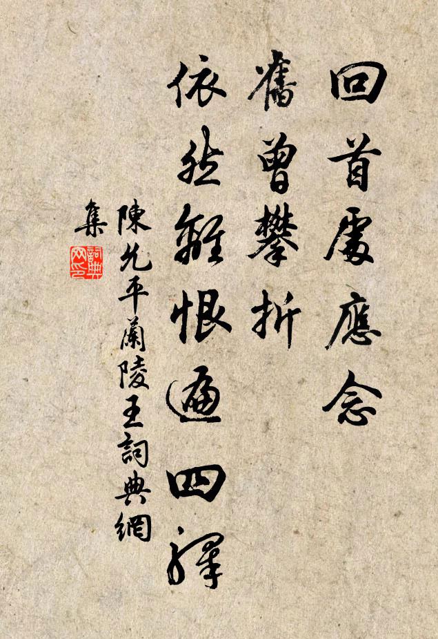 臨池苦學書,池水為變色 詩詞名句