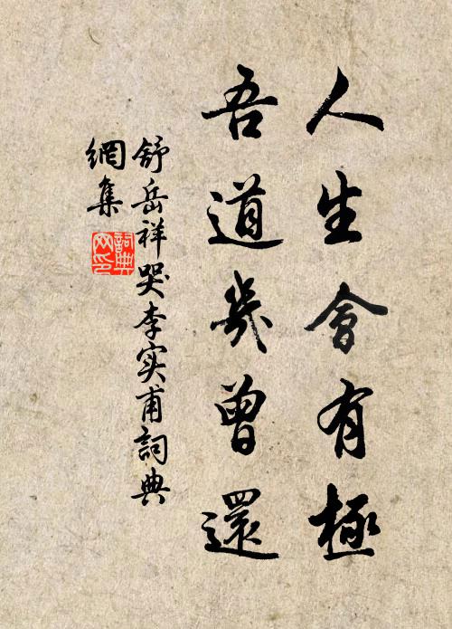 蔥指冰弦,蕙懷春錦,楚梅風韻 詩詞名句