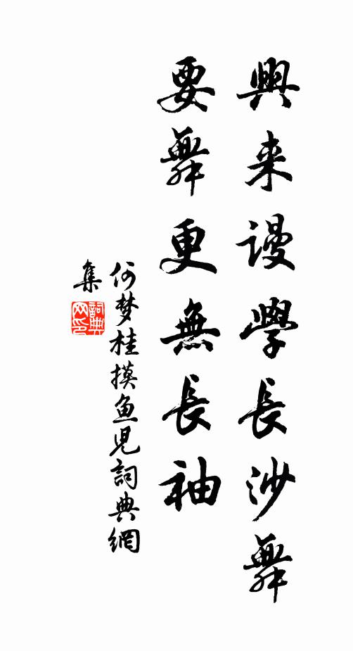 聊移夢蝶床，相對戶不扃 詩詞名句