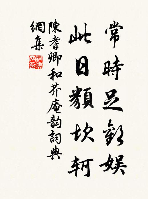 普賢吾日月，歸屐候晴霞 詩詞名句