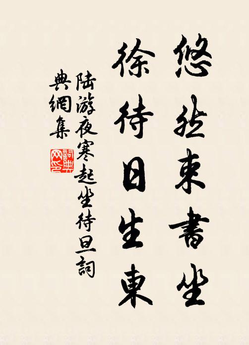 任道人生如夢寐，也從時態起風波 詩詞名句