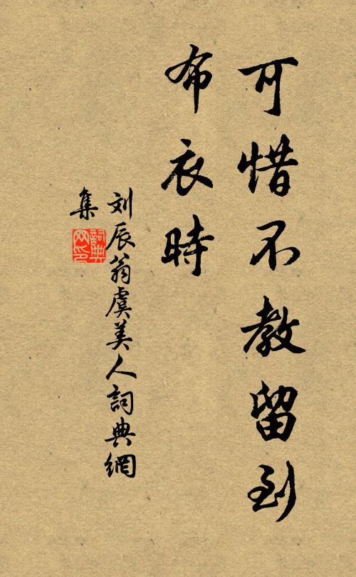 縹緲巫山女，歸來七八年 詩詞名句