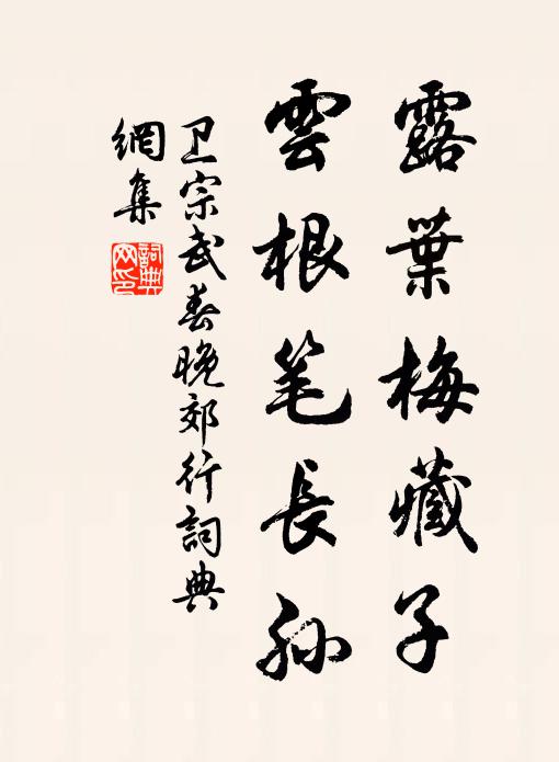 還當掃樓影，天晚自煎茶 詩詞名句