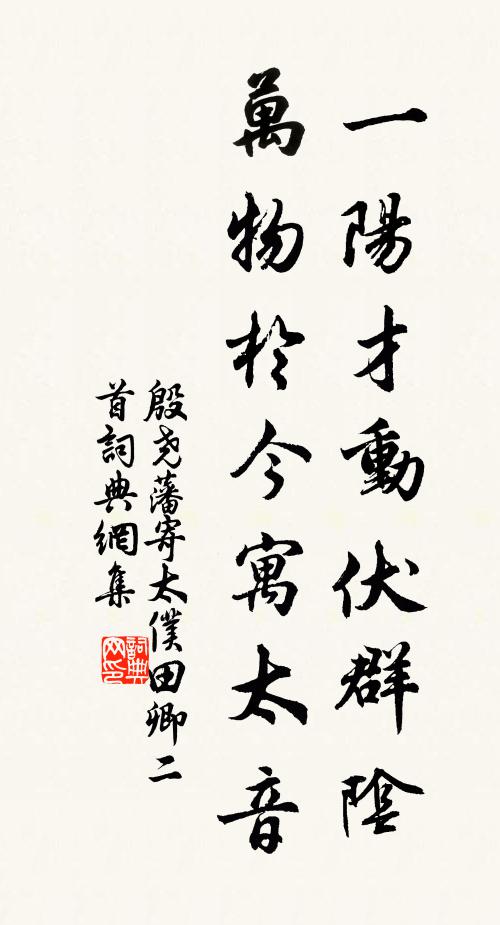 閱川已多嘆，遐睇幾增傷 詩詞名句