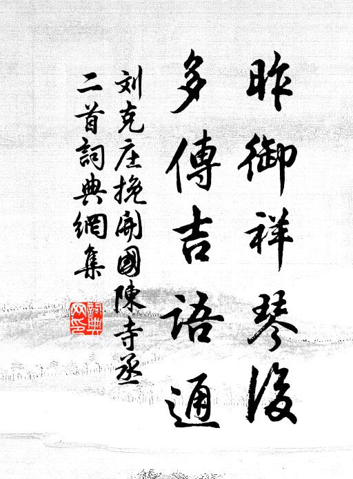 意循天理可無忤,豈料人心各有機 詩詞名句