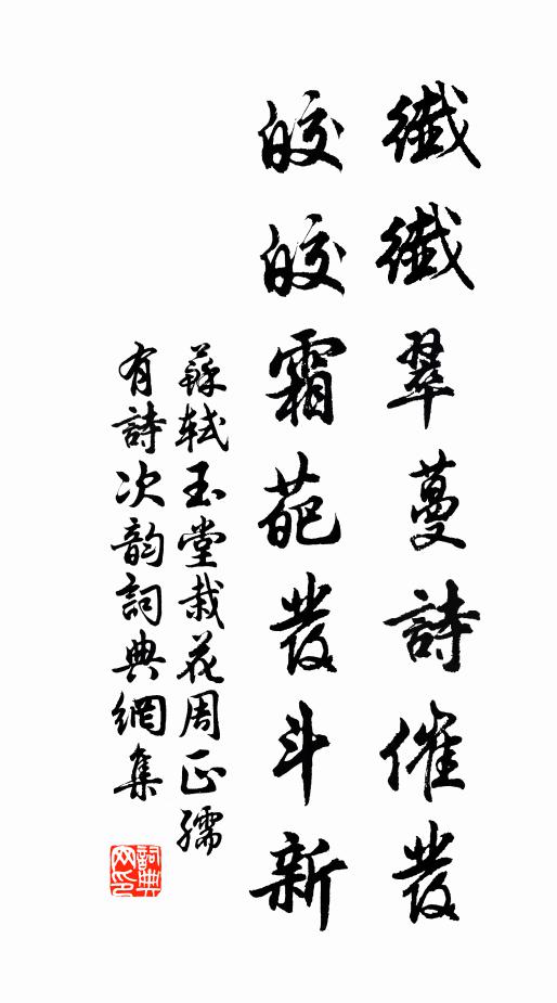 此中留我宿，兩夜不能回 詩詞名句