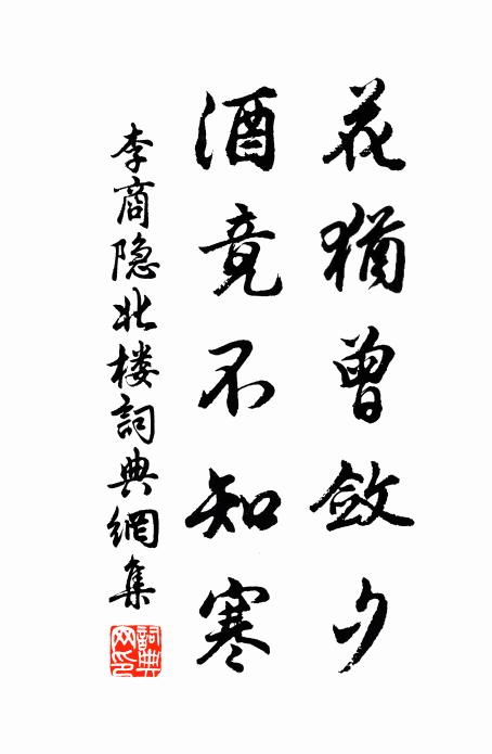 浮蟻濃來當為釂，冥鴻高舉不須攀 詩詞名句